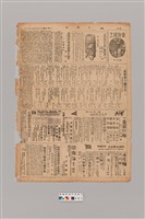 藏品(公論報-台灣風土第051期)的圖片